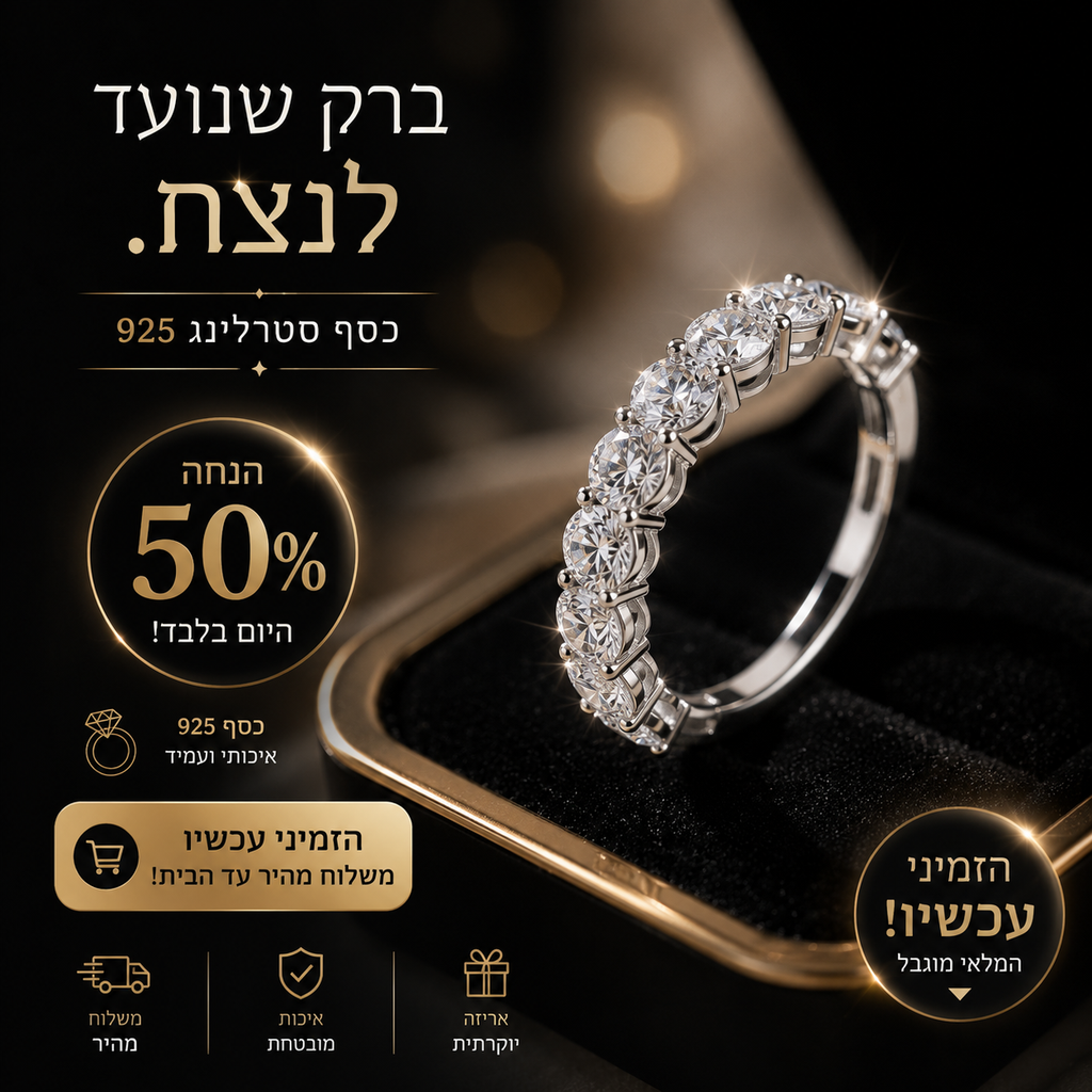 טבעת יוקרה קלאסית מכסף 925