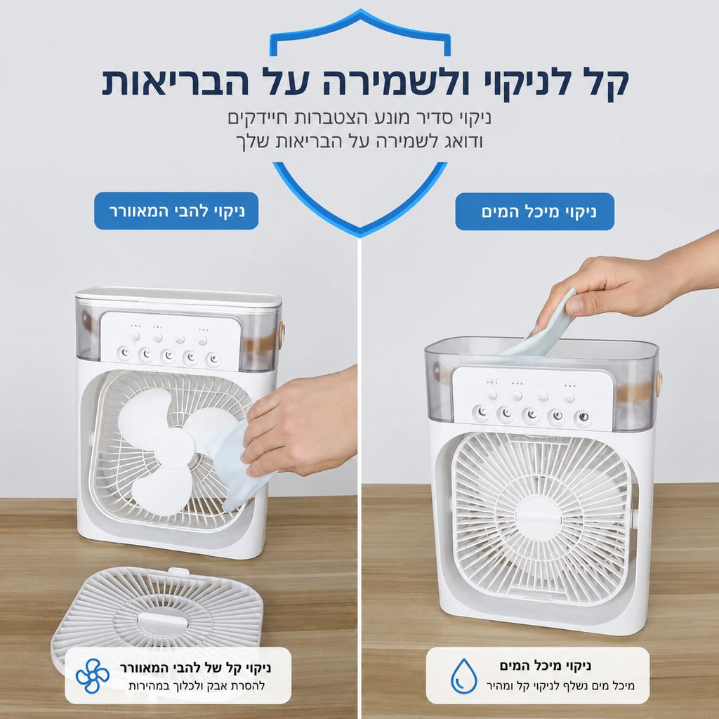 🔥 הפתרון המושלם לימי הקיץ החמים!